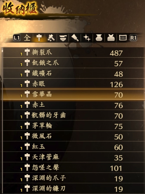 問題 2代打造 賊斬縛鎖 的問題 討鬼傳系列哈啦板 巴哈姆特