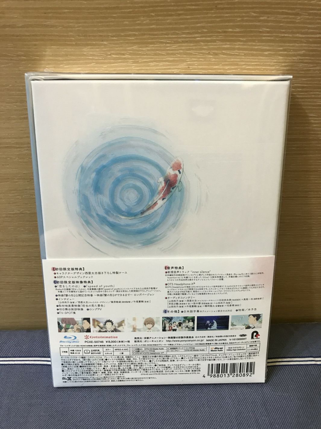 心得】 映画『聲の形』いまじんWEB 特典之特大西宮硝子@大今良時