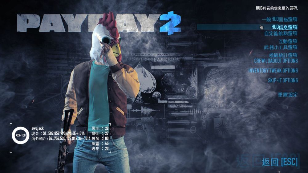 Wolfhud payday 2 вылетает