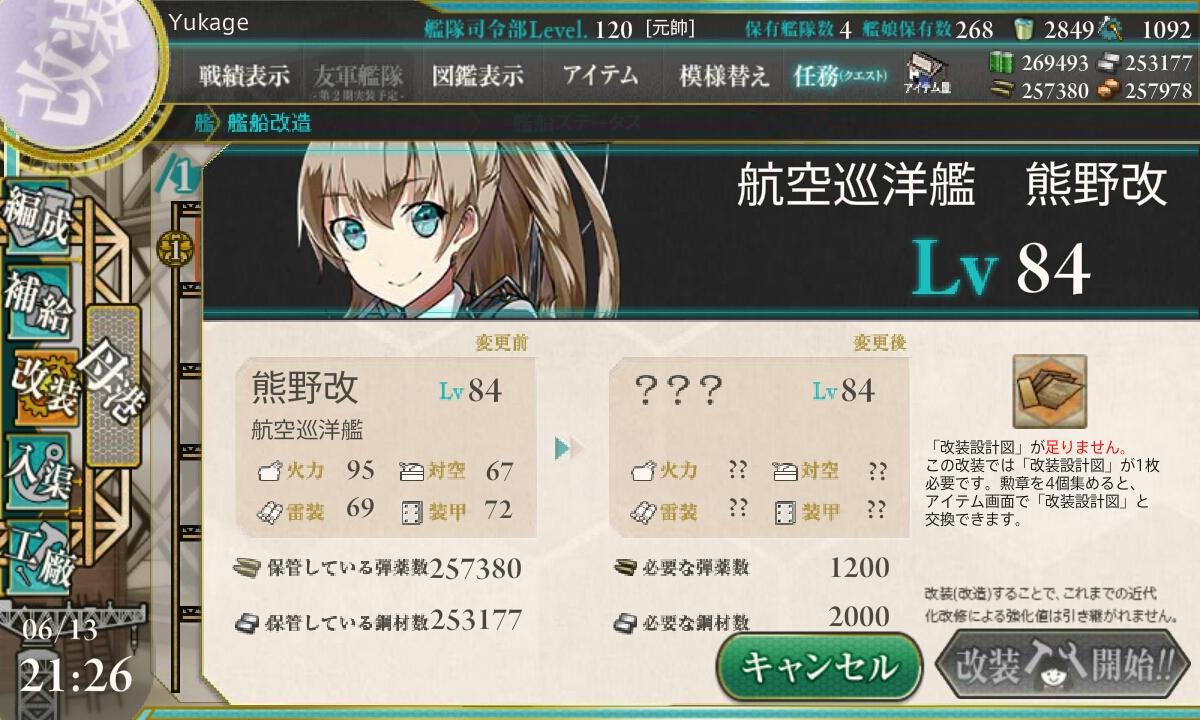 艦隊收藏 ２０１７年６ ７月紀錄 Angelguga的創作 巴哈姆特