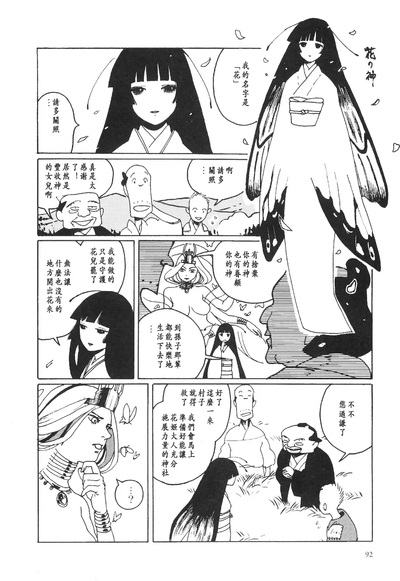 達人專欄 九井諒子作品集 龍的學校在山上 Name154的創作 巴哈姆特