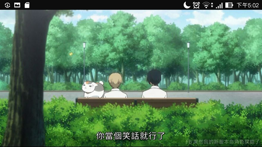 心得 夏目友人帳陸 第8話 終究會來的日子 綠川幸作品集 夏目友人帳 哈啦板 巴哈姆特