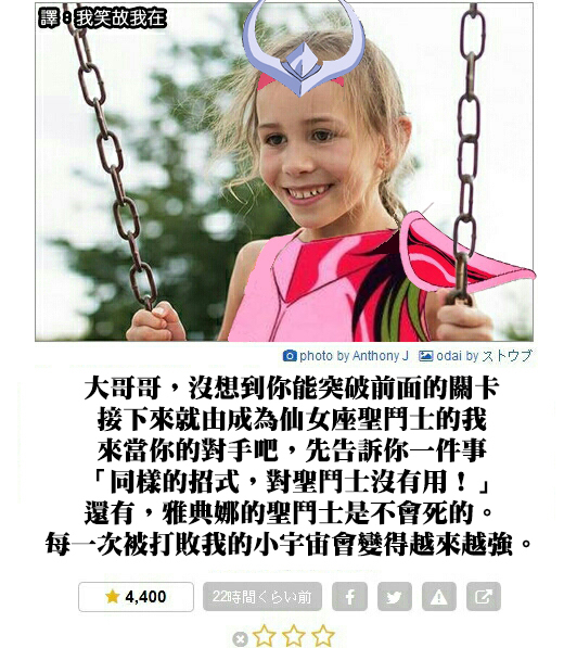 Re 攻略組 媽的甚麼鎖鏈的康妮小杉都出來 場外休憩區哈啦板 巴哈姆特