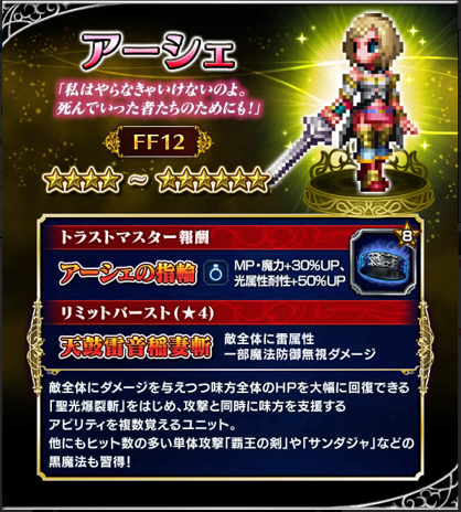 Re 討論 四星起始角的四大天王 Final Fantasy Brave Exvius 哈啦板 巴哈姆特