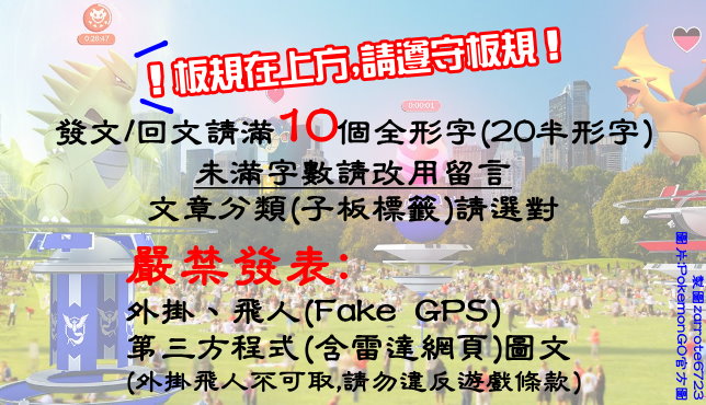 動態牆搜尋 Pokemongo 巴哈姆特