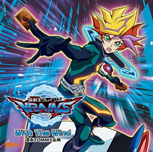 情報 遊 戯 王vrains Op曲 With The Wind 歌詞 遊戲王系列哈啦板 巴哈姆特