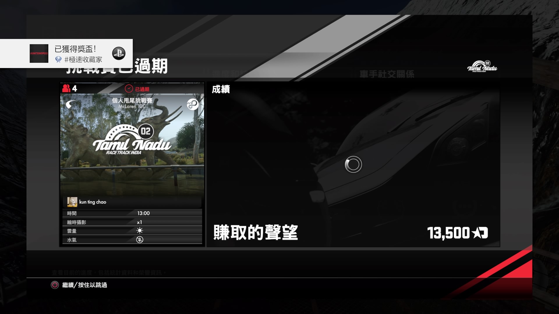 Driveclub駕駛俱樂部 玩了兩年也沒膩的賽車遊戲 B726688的創作 巴哈姆特