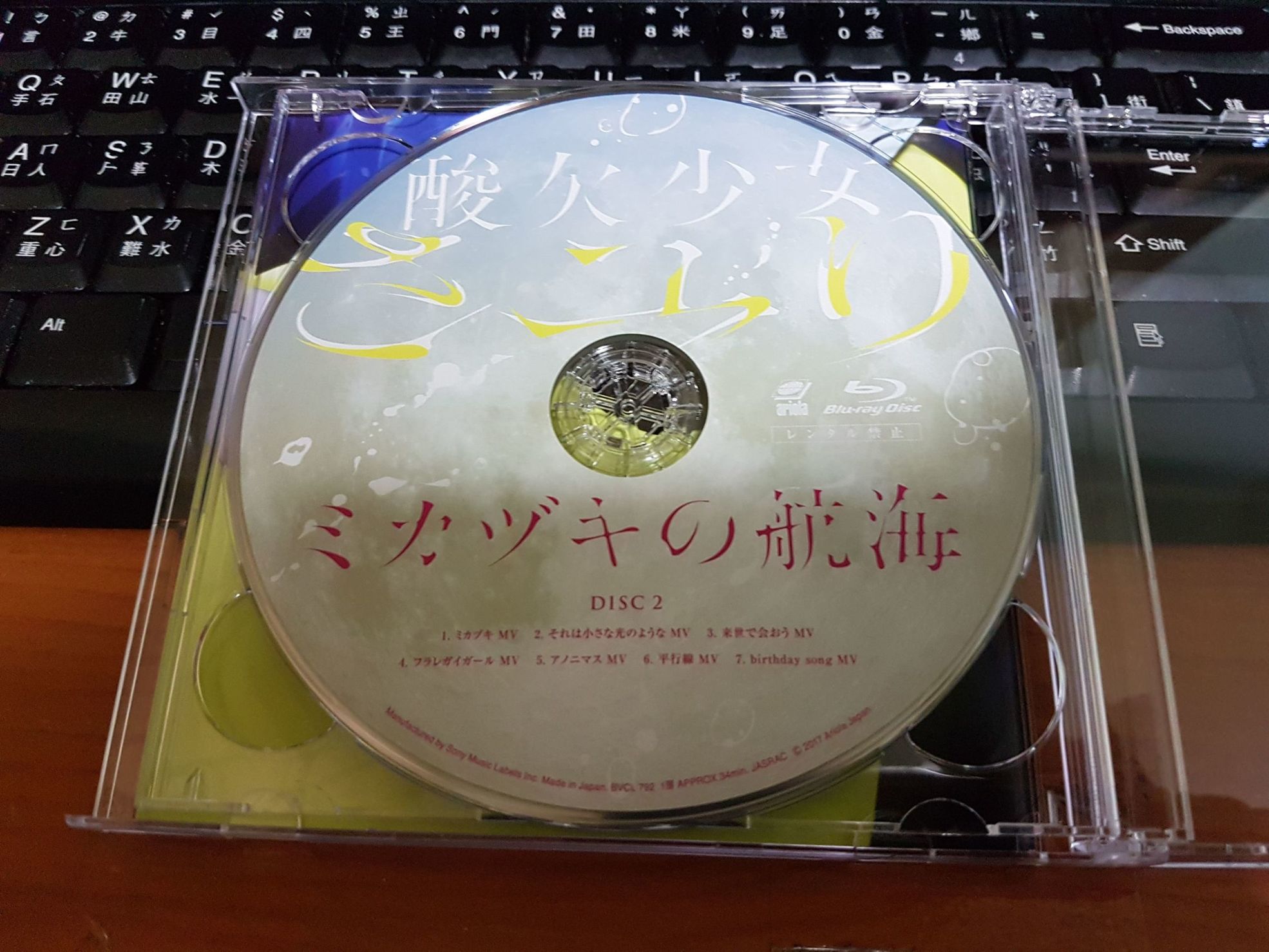 酸欠少女SAYURI 專輯[ミカヅキの航海] 《初回生産限定盤A》CD＋Blu-ray