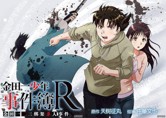 Re 討論 金田一二三誘拐殺人事件 集中討論區 金田一少年之事件簿系列哈啦板哈啦板 巴哈姆特