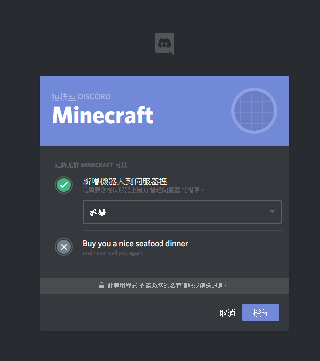情報 Discordsrv 讓你的伺服器連接discord吧 Minecraft 我的世界 當個創世神 哈啦板 巴哈姆特