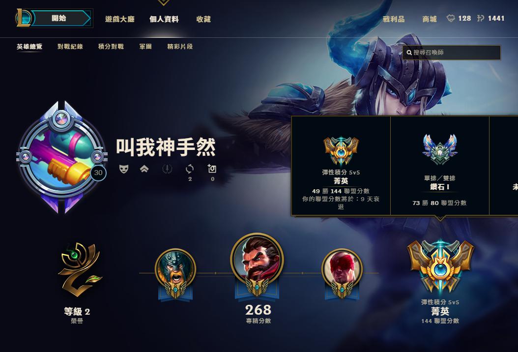 攻略 S9菁英500分歐拉夫上路心得 英雄聯盟league Of Legends 哈啦板 巴哈姆特