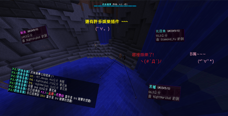 【自架】【1.8 - 1.12.2】 ★綜合-中型-P.E.T 伺服器☆ @Minecraft 我的世界（當個創世神 