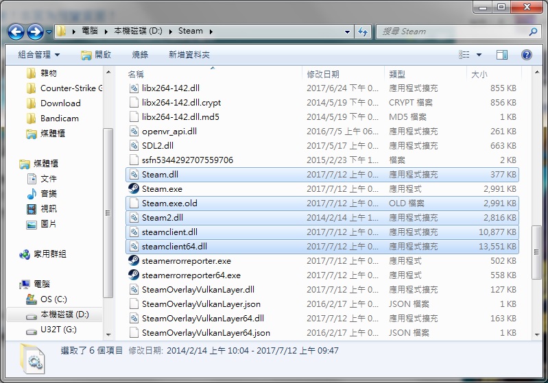 RE:【問題】Steam Client bootstrapper已經停止運作 @Steam 綜合討論板 哈啦板 - 巴哈姆特