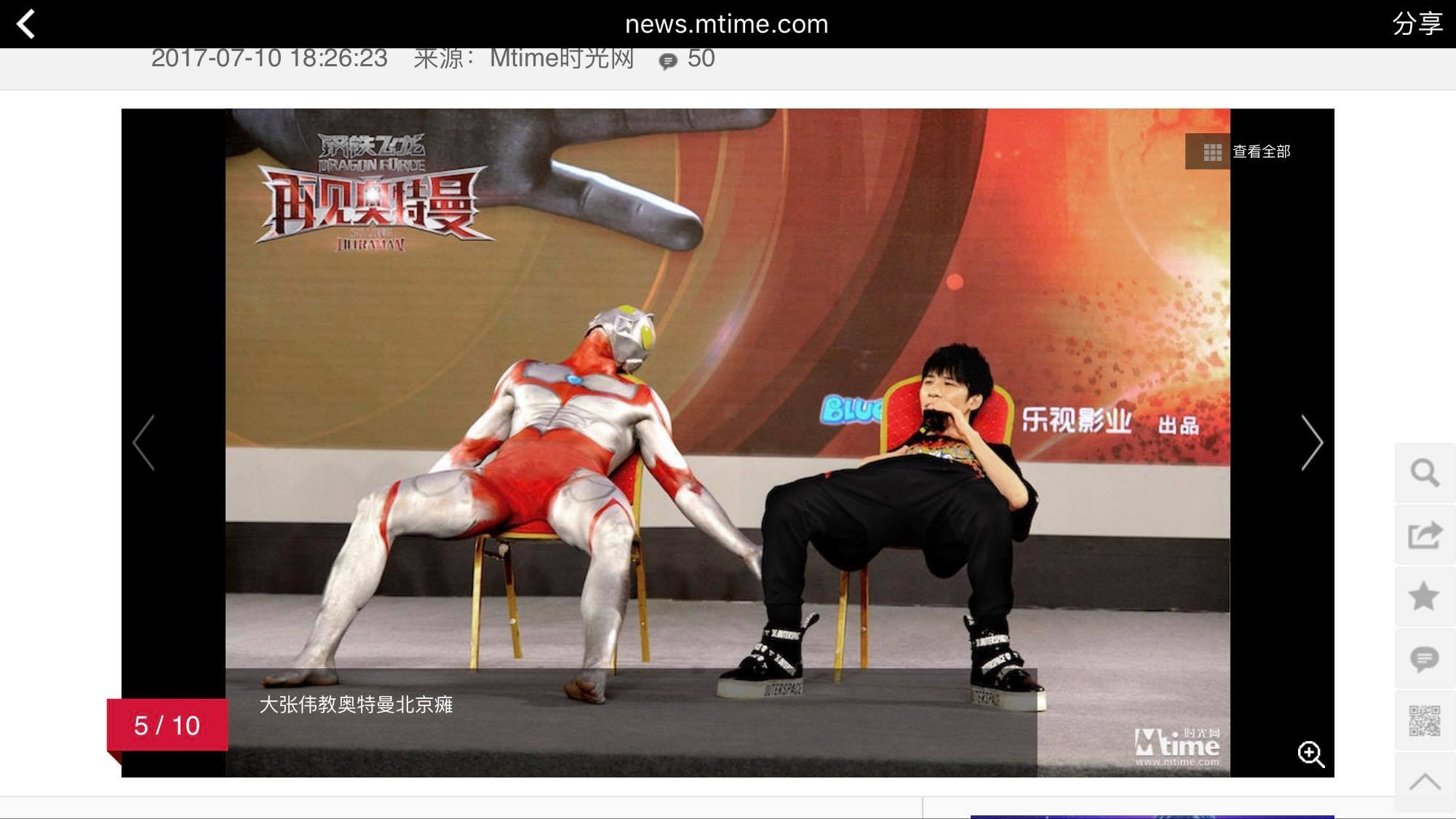 情報】今日新聞~中國藍弧文化公然侵權日本老牌特攝英雄? @燃えろ!!特攝魂哈啦板- 巴哈姆特