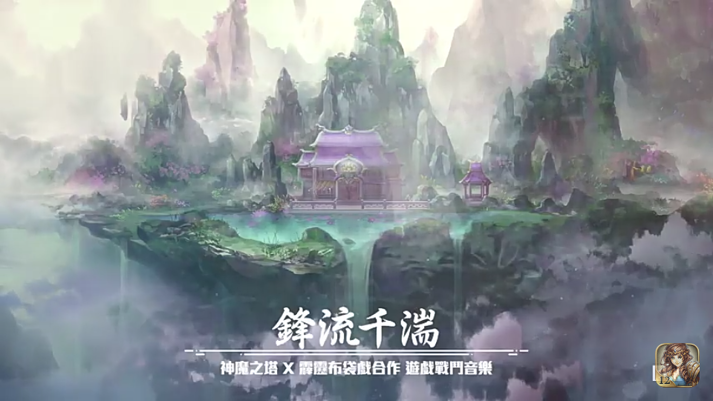 Re 情報 霹靂布袋戲hd 背景圖 神魔之塔哈啦板 巴哈姆特