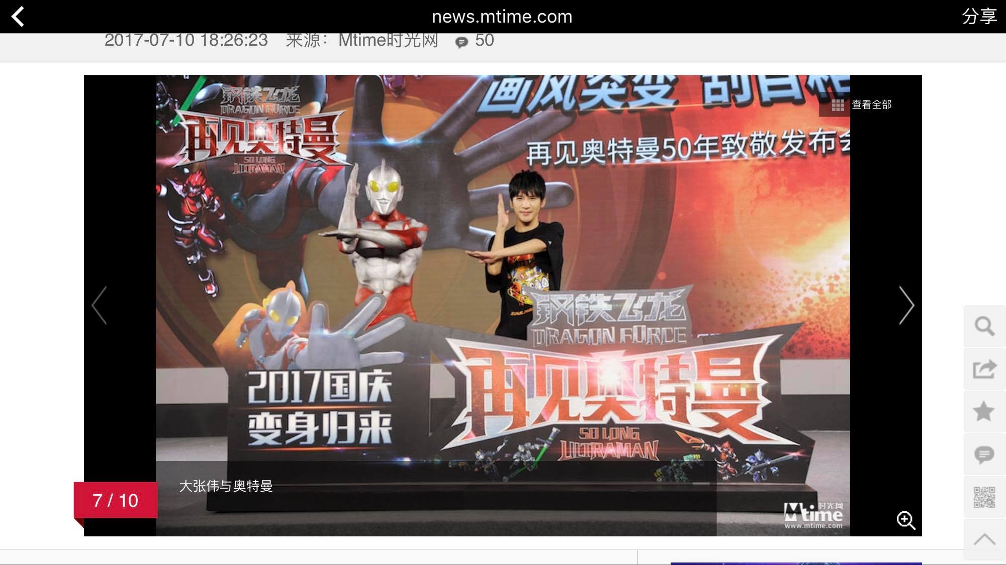 情報】今日新聞~中國藍弧文化公然侵權日本老牌特攝英雄? @燃えろ!!特攝魂哈啦板- 巴哈姆特