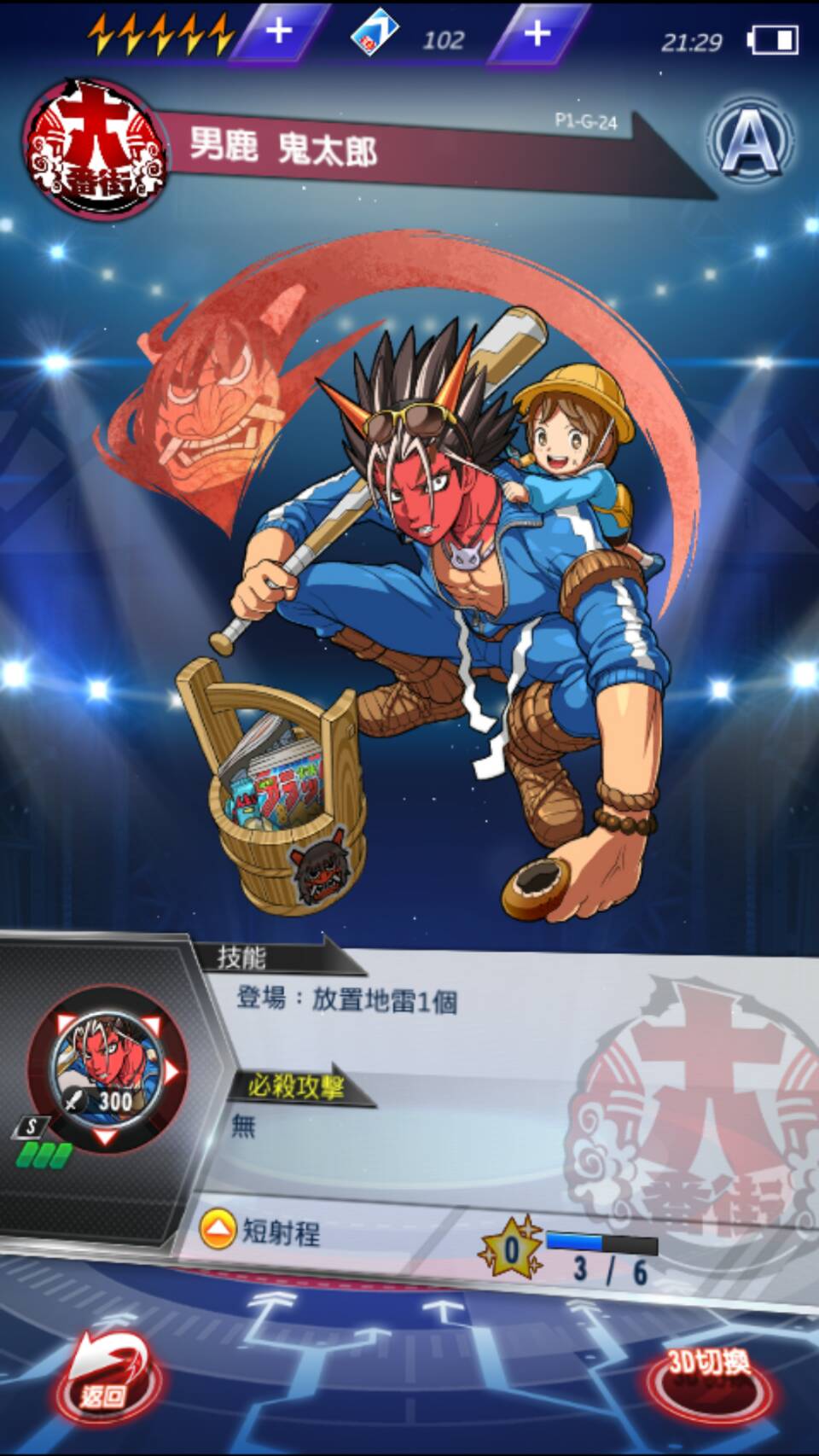 問題】鬼太郎的地雷@Fight League 交鋒聯盟哈啦板- 巴哈姆特