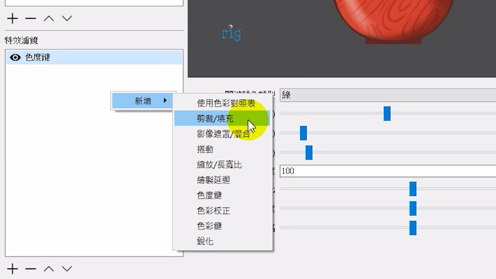 密技】【教學】怎麼用OBS做視訊去背？➠Open Broadcaster Softwa @綜合 