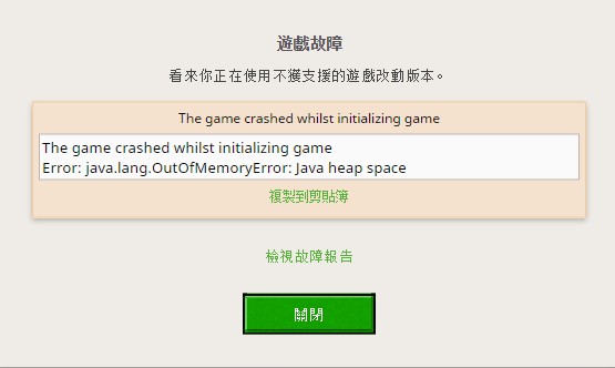 The Game Crashed Whilst Ticking Screen Error Java Lang Indexoutofboundsexception 9630 The Game Crashed Whilst Ticking Screen Error Java Lang Indexoutofboundsexception Imagejoshofi