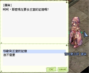 心得 副本空中要塞侵入主教視角影片分享 心得整理 Ro 仙境傳說online 哈啦板 巴哈姆特