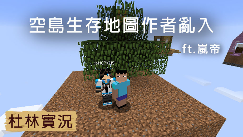 Minecraft 我的世界 當個創世神 哈啦板 巴哈姆特