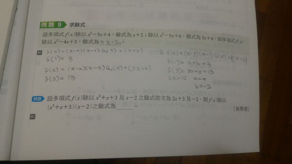 Re 問題 數學解答 有問必答 盡量幫忙 場外休憩區哈啦板 巴哈姆特