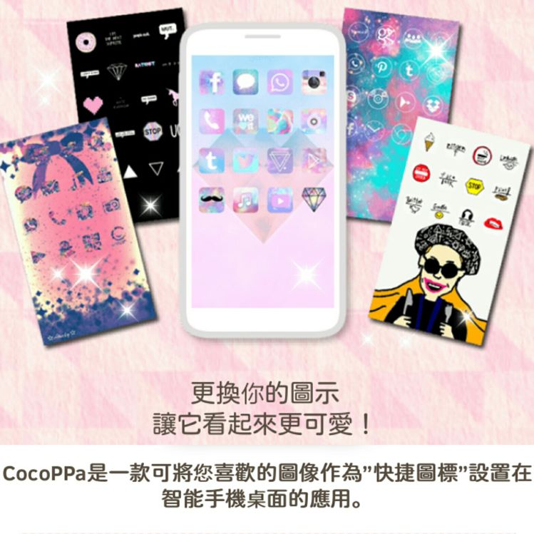 遊戲推薦-CoCoPPa Play(與各國玩家一同舉辦時裝秀吧) - ck65945的創作 - 巴哈姆特