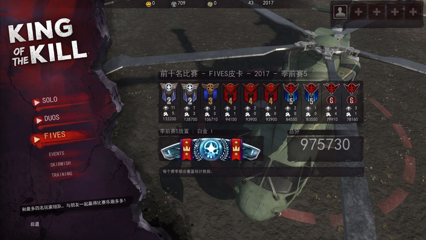 問題 分數抵達卻沒有應有的排位 H1z1 屍流感哈啦板 巴哈姆特