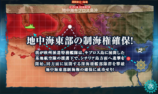 Re 情報 17 夏活 西方再打通 欧州救援作戦 E5 E6集中討論串 艦隊collection 哈啦板 巴哈姆特