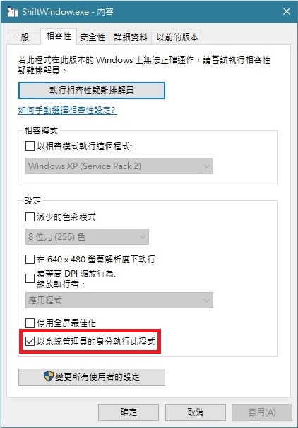 攻略 用shiftwindow讓楓之谷變成全螢幕視窗 無邊界模式 新楓之谷哈啦板 巴哈姆特