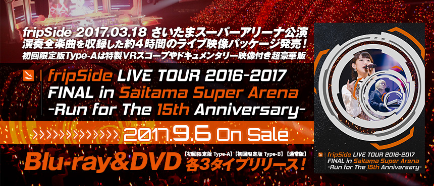 情報】fripSide演唱會最新影像產品特典情報@動漫歌曲與歌手哈啦板- 巴