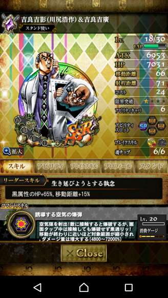 吉良 吉廣