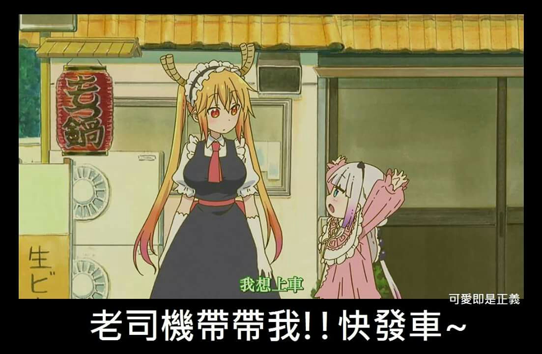 горничная госпожи кобаяси. горничная госпожи кобаяси 2. дракон-горничная госпожи кобаяси 2. дракон-горничная кобаяши-сан. дракон горничная кобаяши 2 сезон.