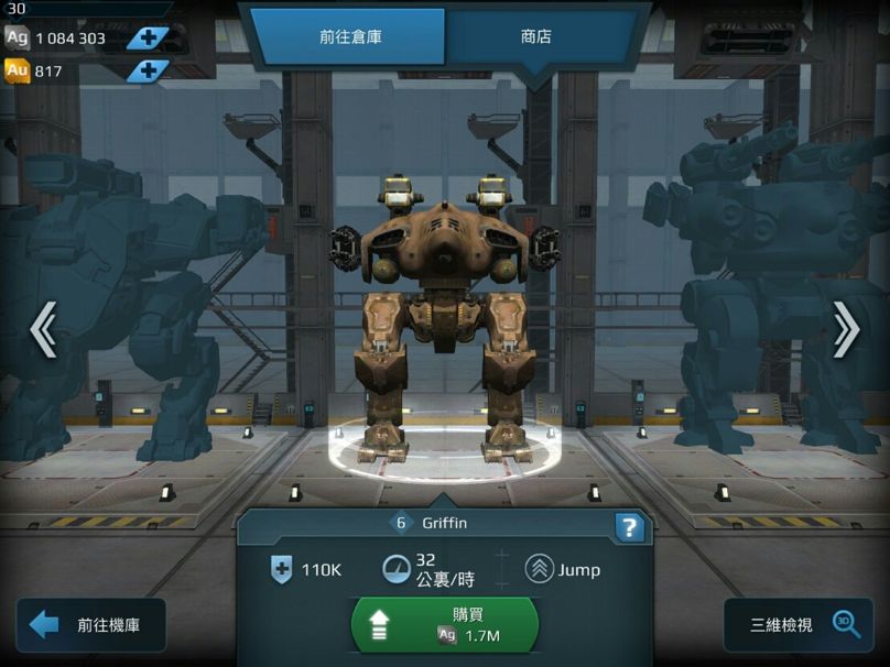 心得 Wwr教室 機甲篇 含暱稱 實戰心得 個人評價 持續更新中 Walking War Robots 哈啦板 巴哈姆特