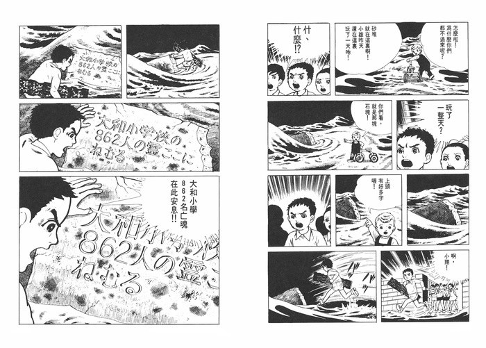 心得 恐怖漫畫 經典名作 漂流教室 動漫相關綜合哈啦板 巴哈姆特