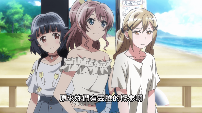 討論 Bang Dream Ova 遊んじゃった 集中討論串 Bang Dream 哈啦板 巴哈姆特