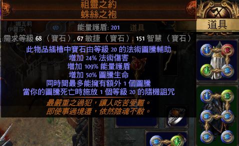 心得 3 2 貴族已死聖宗當立 暗夜血契圖騰 流亡黯道path Of Exile 哈啦板 巴哈姆特