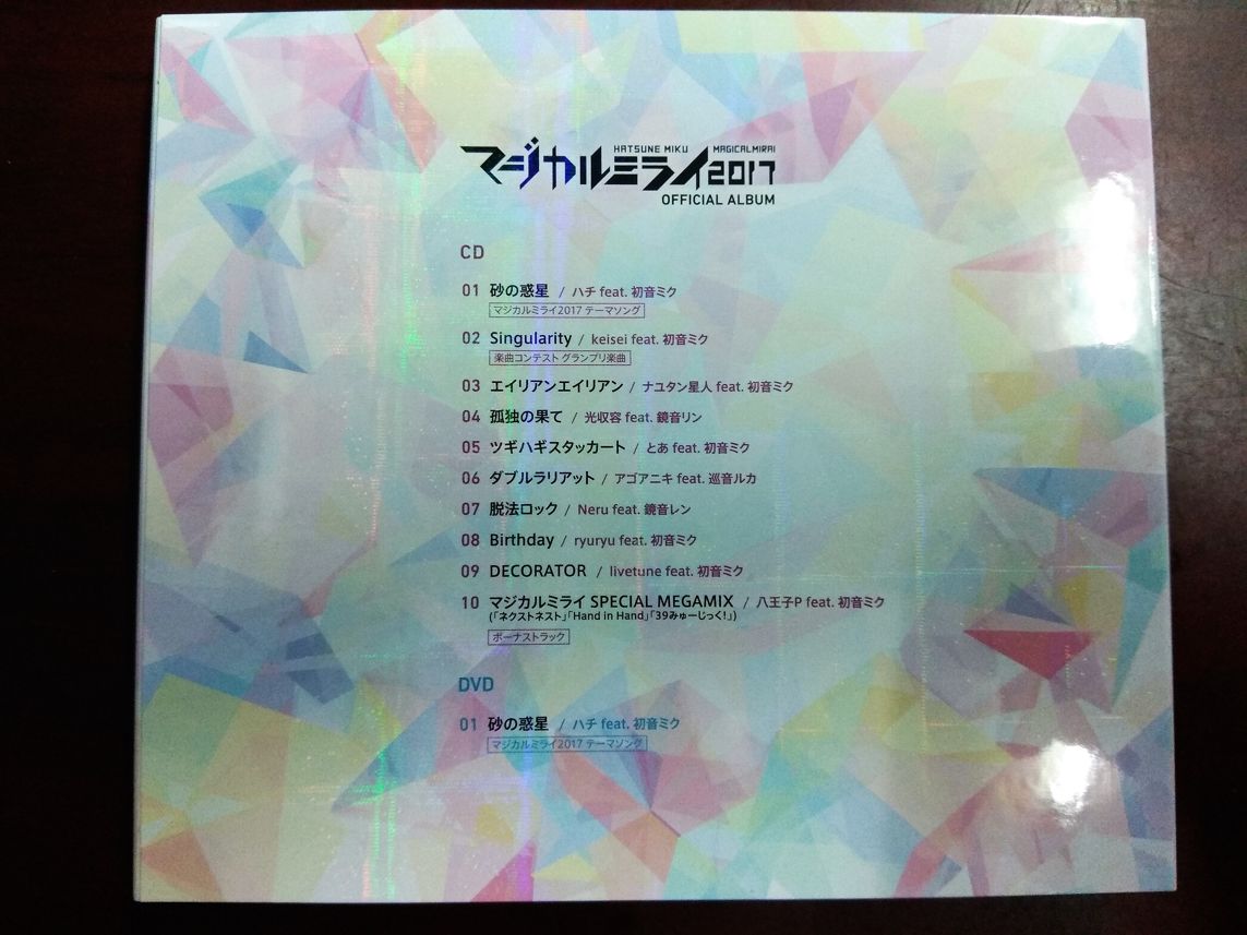 初音ミク マジカルミライ Theme Song Collection レコード 初音ミク