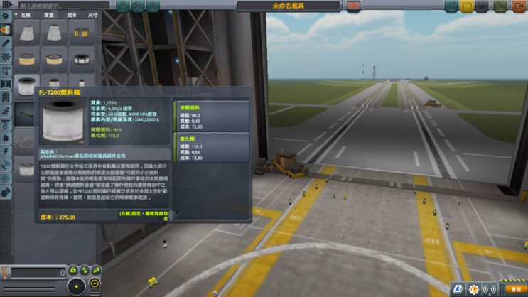 【攻略】KSP繁體中文化 @Kerbal Space Program 哈啦板 - 巴哈姆特