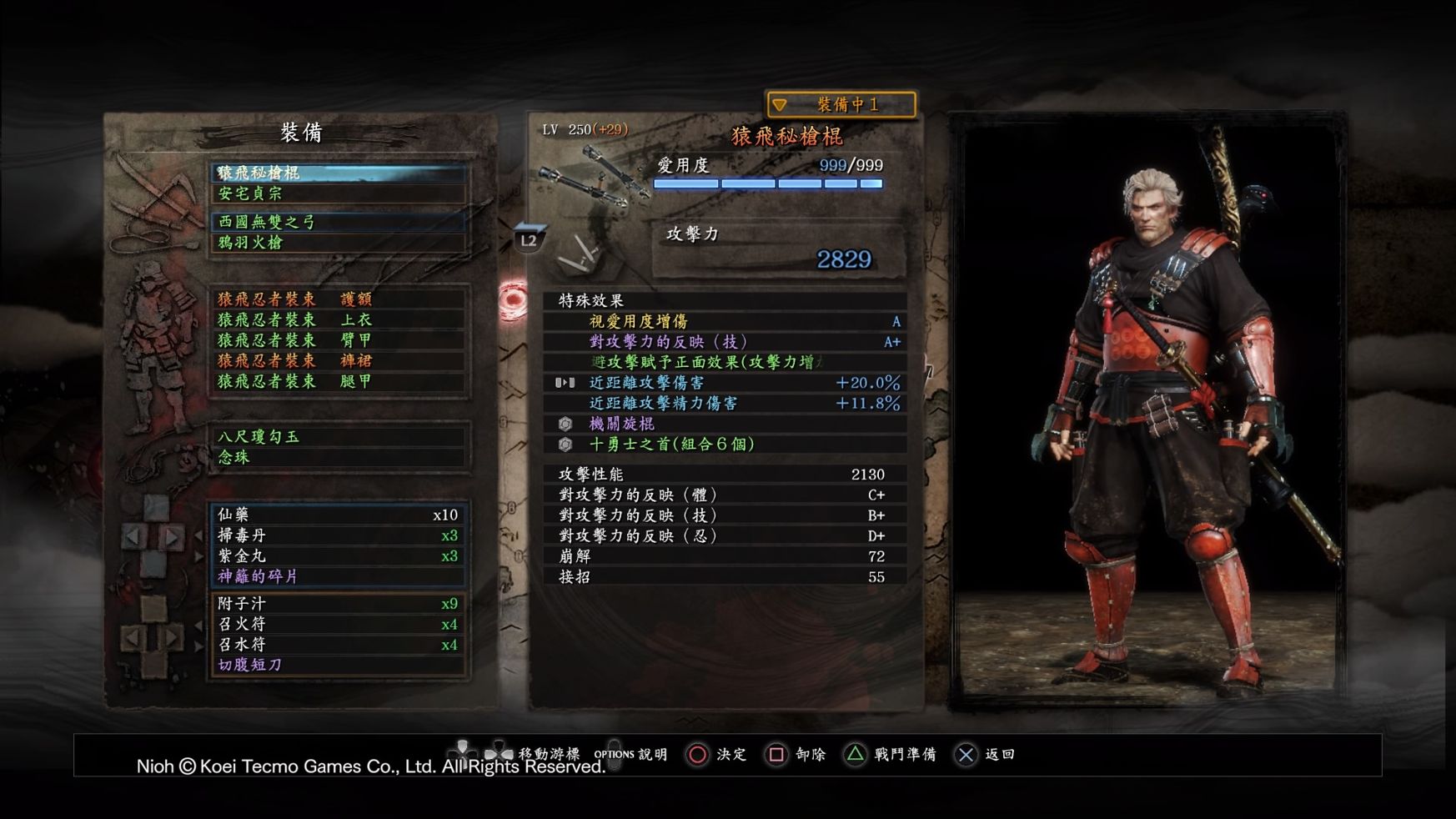 心得 猿飛流旋棍 仁王哈啦板 巴哈姆特