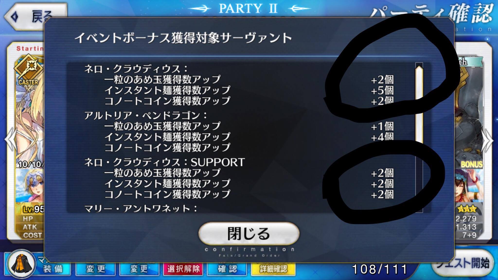 RE:【閒聊】(日)泳裝第二部關卡掉落物 @Fate/Grand Order 哈啦板 - 巴哈姆特