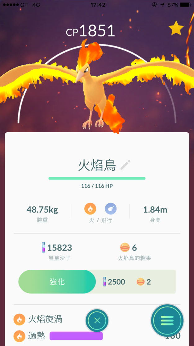 【攻略】火焰鳥·自製精選夥伴圖(如圖要分享可以引用請留言謝謝) @Pokemon GO 哈啦板 - 巴哈姆特