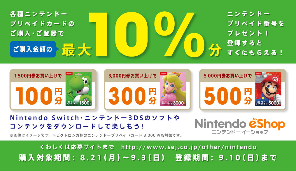 情報 雙重活動讓暑假更加歡樂 Nintendo E Shop 促銷 點數折扣來了 Ns Nintendo Switch 哈啦板 巴哈姆特
