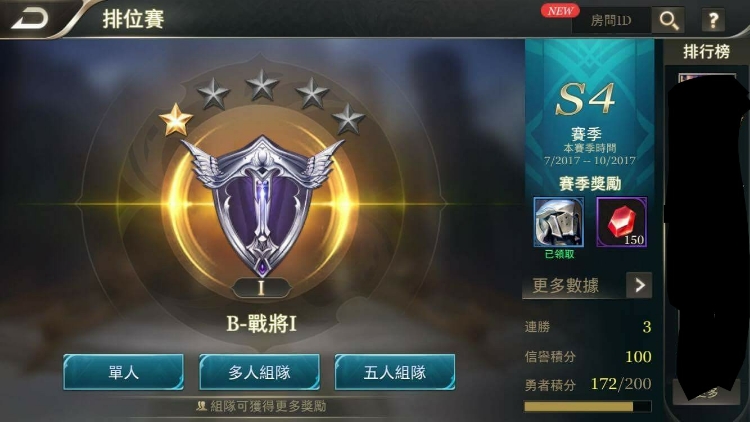 心得 輕鬆脫離c牌b1的一些攻略 傳說對決arena Of Valor 哈啦板 巴哈姆特