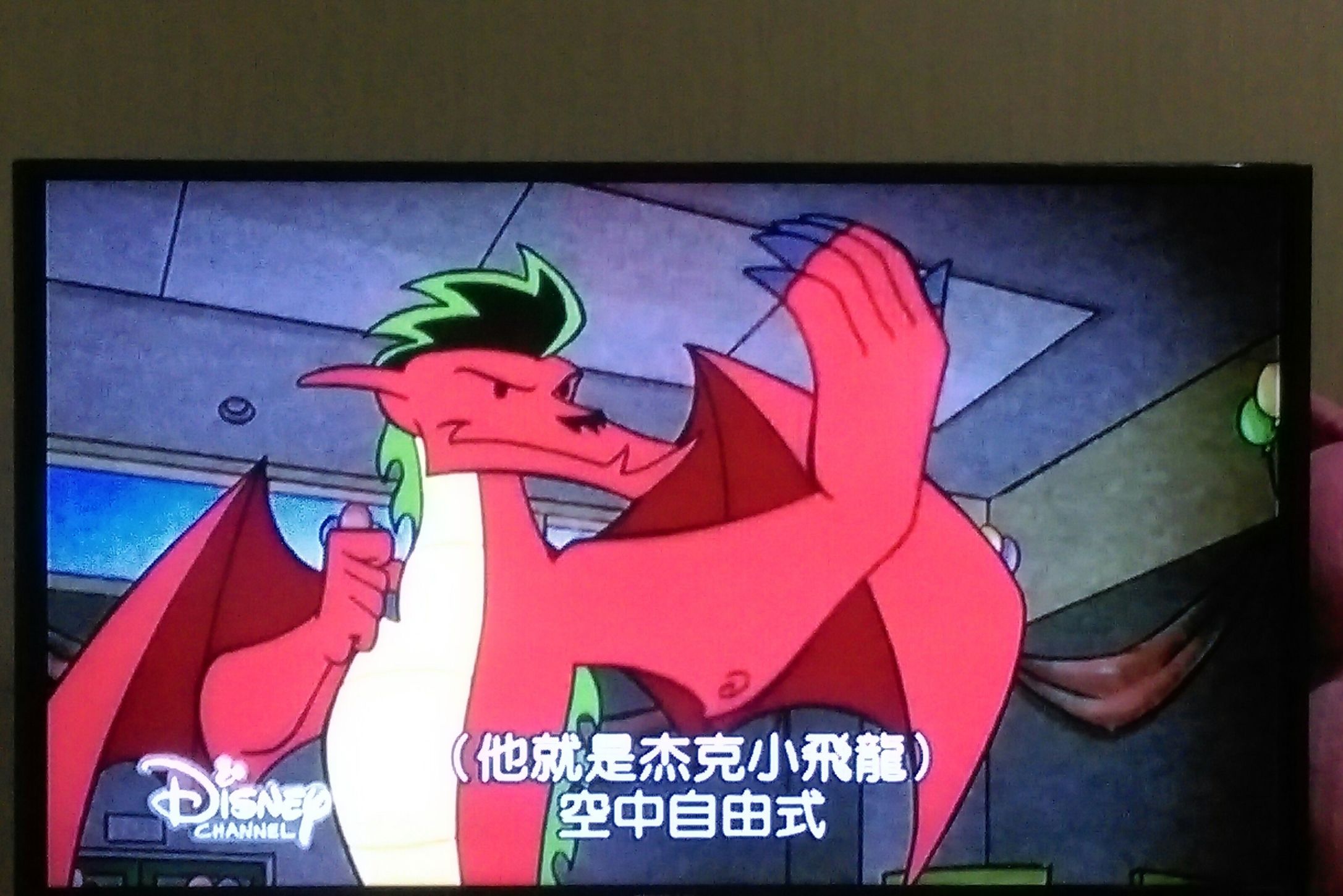 電視節目分享---杰克龍American dragon : Jake Long - marydragon的創作 - 巴哈姆特