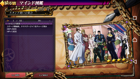 【心得】用4星胖重快速刷關 @JOJO 的奇妙冒險 鑽石紀錄 哈啦板 - 巴哈姆特
