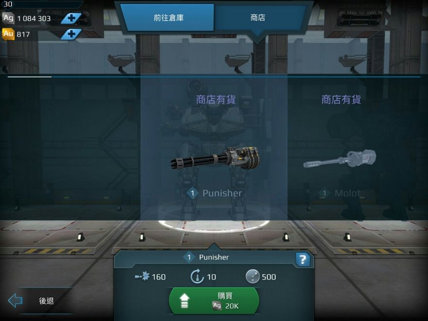 心得 Wwr教室 武器篇 含暱稱 實戰心得 個人評價 退去b O T 歡迎認親 Walking War Robots 哈啦板 巴哈姆特