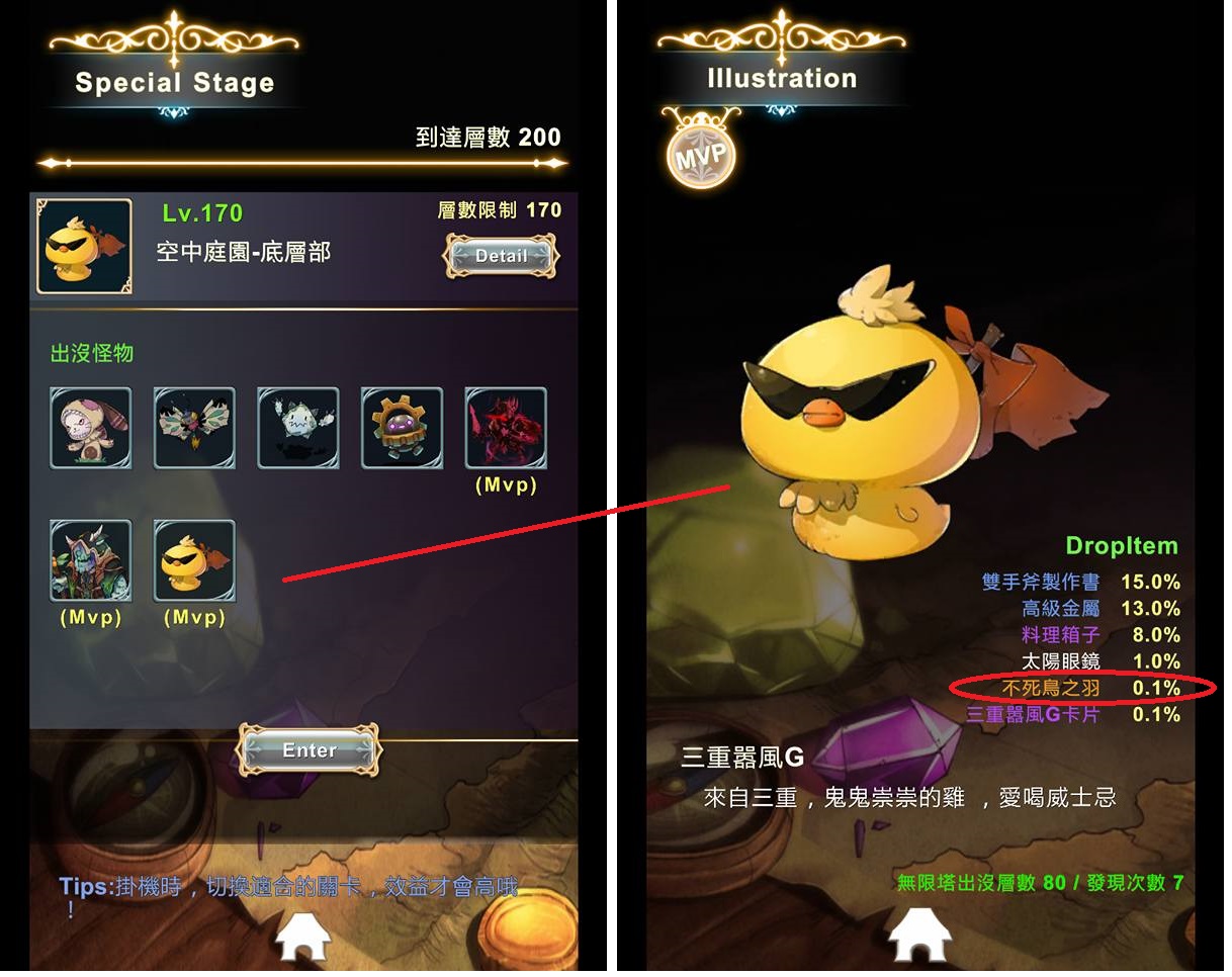 情報 不死鳥羽毛 Get Smithstory 哈啦板 巴哈姆特