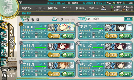 Re 情報 17 夏活 西方再打通 欧州救援作戦 E4集中討論串 艦隊collection 哈啦板 巴哈姆特