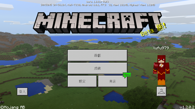 更新 Minecraft Pe 正式推出1 2 測試版 Minecraft 我的世界 當個創世神 哈啦板 巴哈姆特